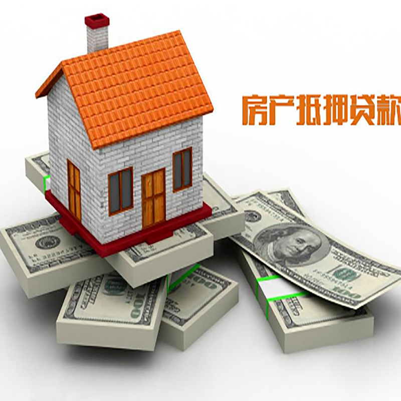 浈江房产抵押贷款年限|银行住房抵押贷款|按揭房抵押贷款
