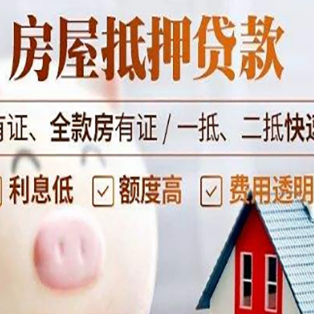 浈江汽车抵押贷款有什么常见问题?