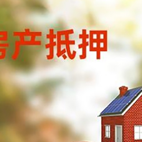 浈江汽车抵押的款时要注意什么?