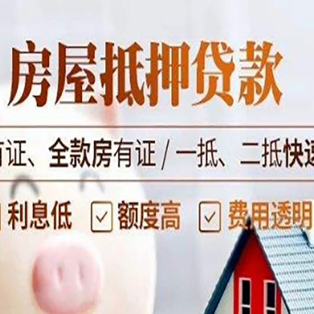浈江贷款中介公司新渝启服要的资料