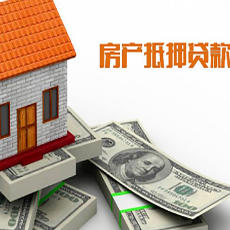 浈江房屋抵押贷款公司服务费一般是多少?