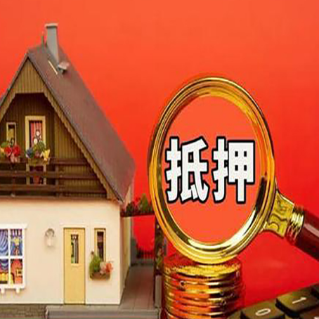 浈江房屋抵押贷款担保中，抵押权有哪些类型？